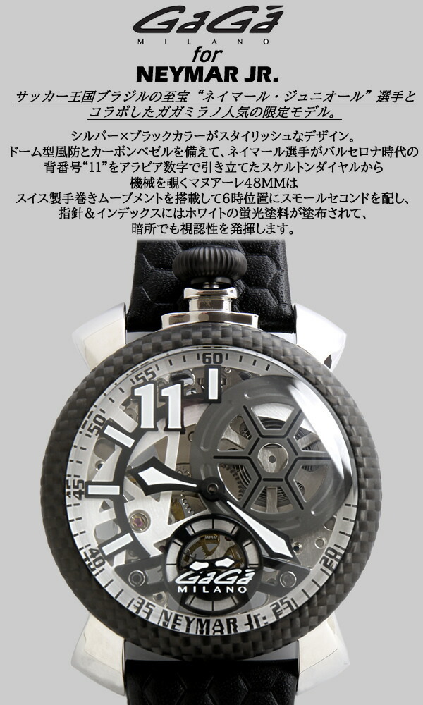 GAGAMILANO ガガミラノ マヌアーレ ネイマール コラボ 腕時計
