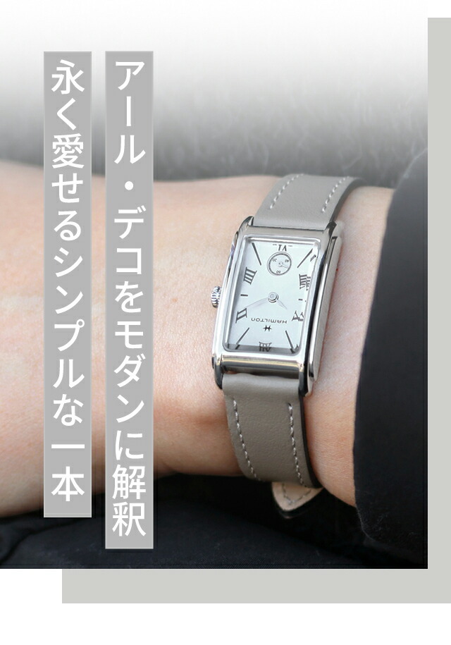 ハミルトン アメリカンクラシック アードモア レディース H11221514