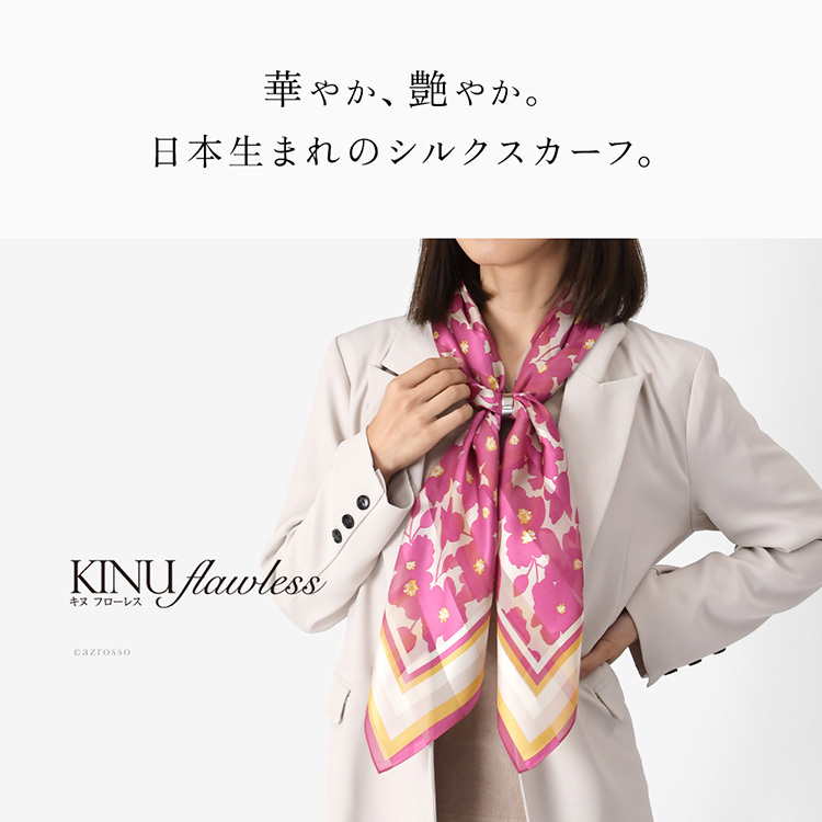 日本製 シルク スカーフ 大判 スカーフ 90×90 正方形 90cm 高級 シルク