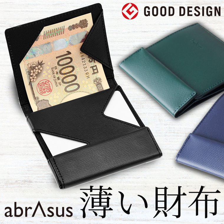 薄い財布 abrAsus メンズ 【送料無料】 - 【SUPER CLASSICギフトモール