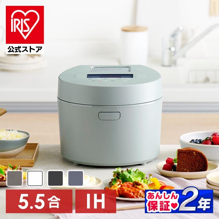 公式】炊飯器 5合炊き 5.5合 一人暮らし アイリスオーヤマ IH 低糖質