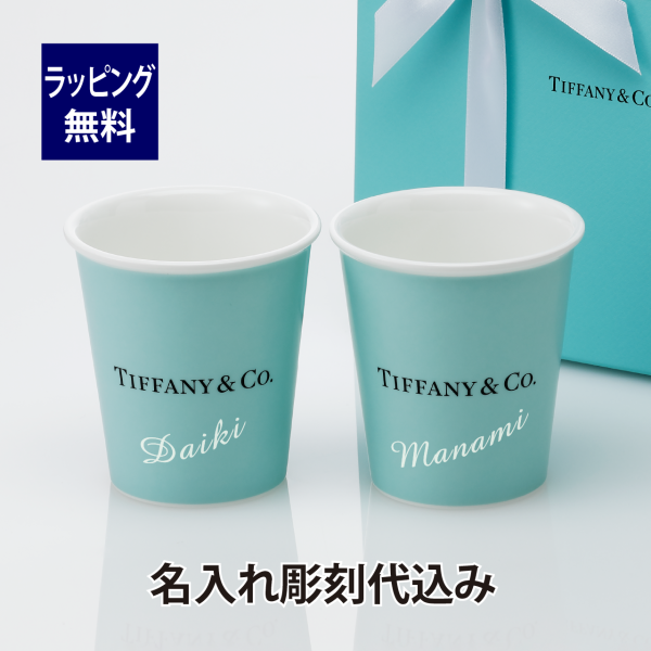 TIFFANY ティファニー エブリデイオブジェクト ボーンチャイナ