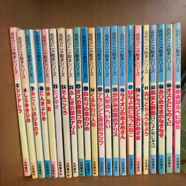 名作アニメ絵本シリーズの通販 by なーち's shop｜ラクマ