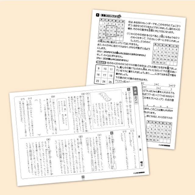 思考力算数 3年生 七田式 vol3〜10 七田式 小学生プリント 3年生 思考