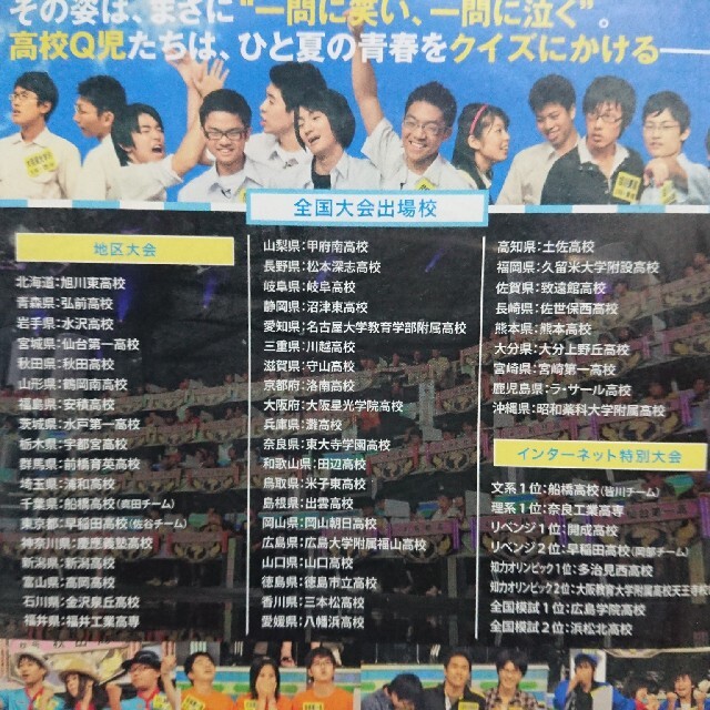高校生クイズ2010/DVDの通販 by Cii's shop｜ラクマ