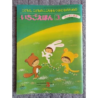 サンリオ - いちごえほんの通販 by えりん's shop｜サンリオならラクマ