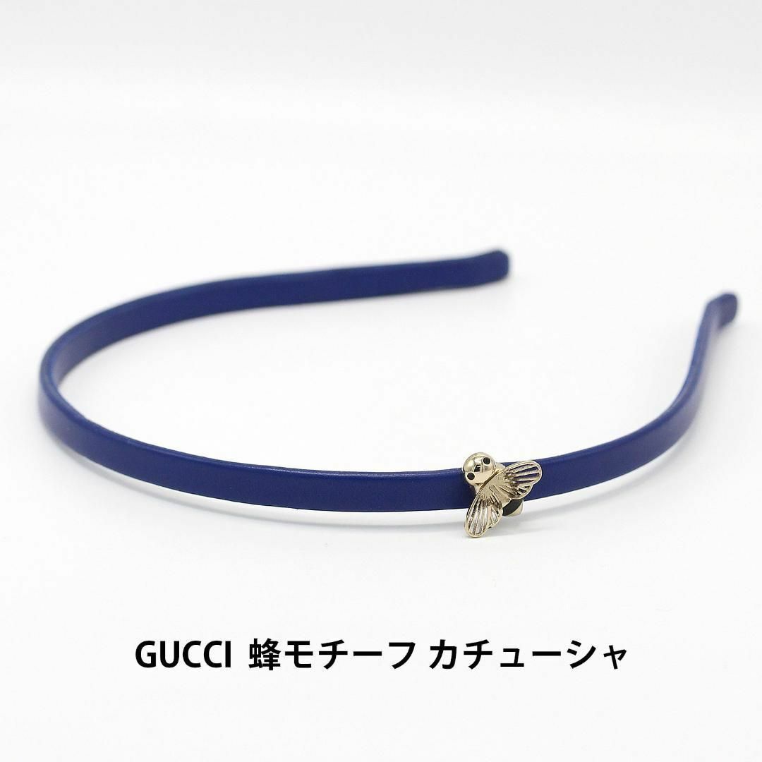 GUCCI - 鑑定済 グッチ GUCCI 蜂 ハチモチーフ Bee カチューシャ