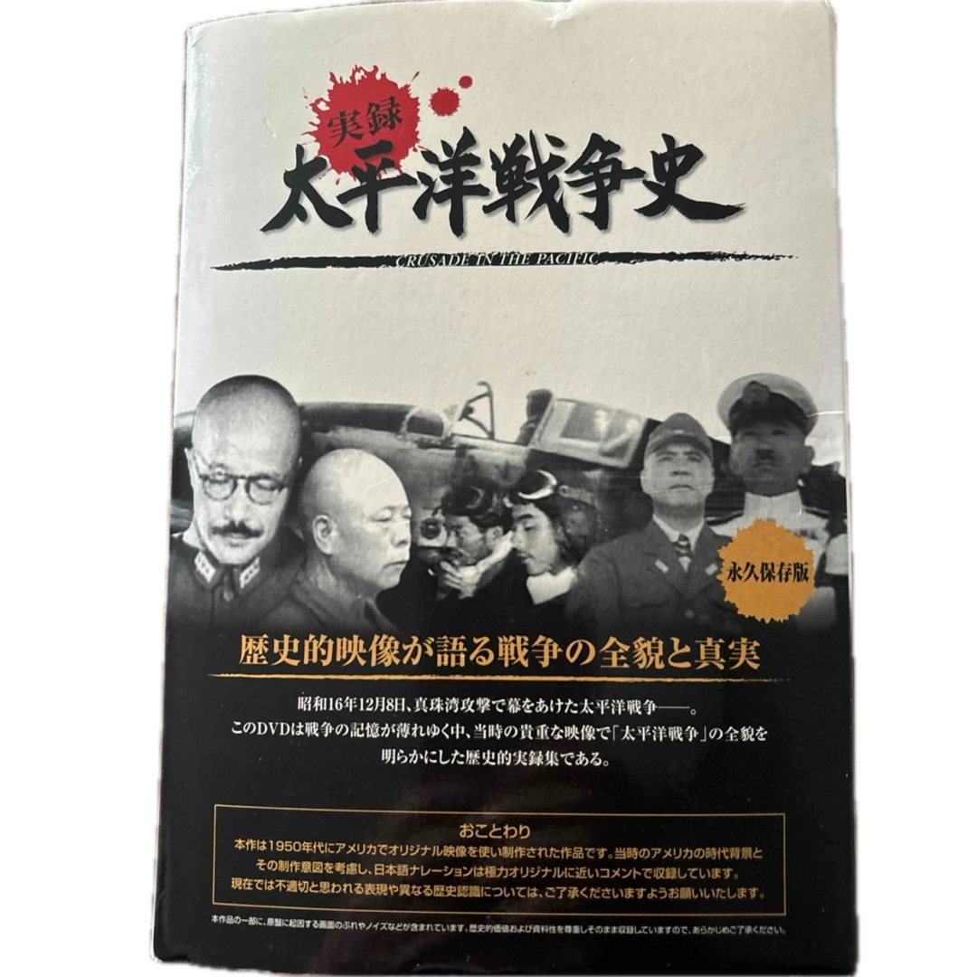 太平洋戦争史 DVD10枚組 公式ユーキャンの通販ショップ 太平洋戦争 DVD全10