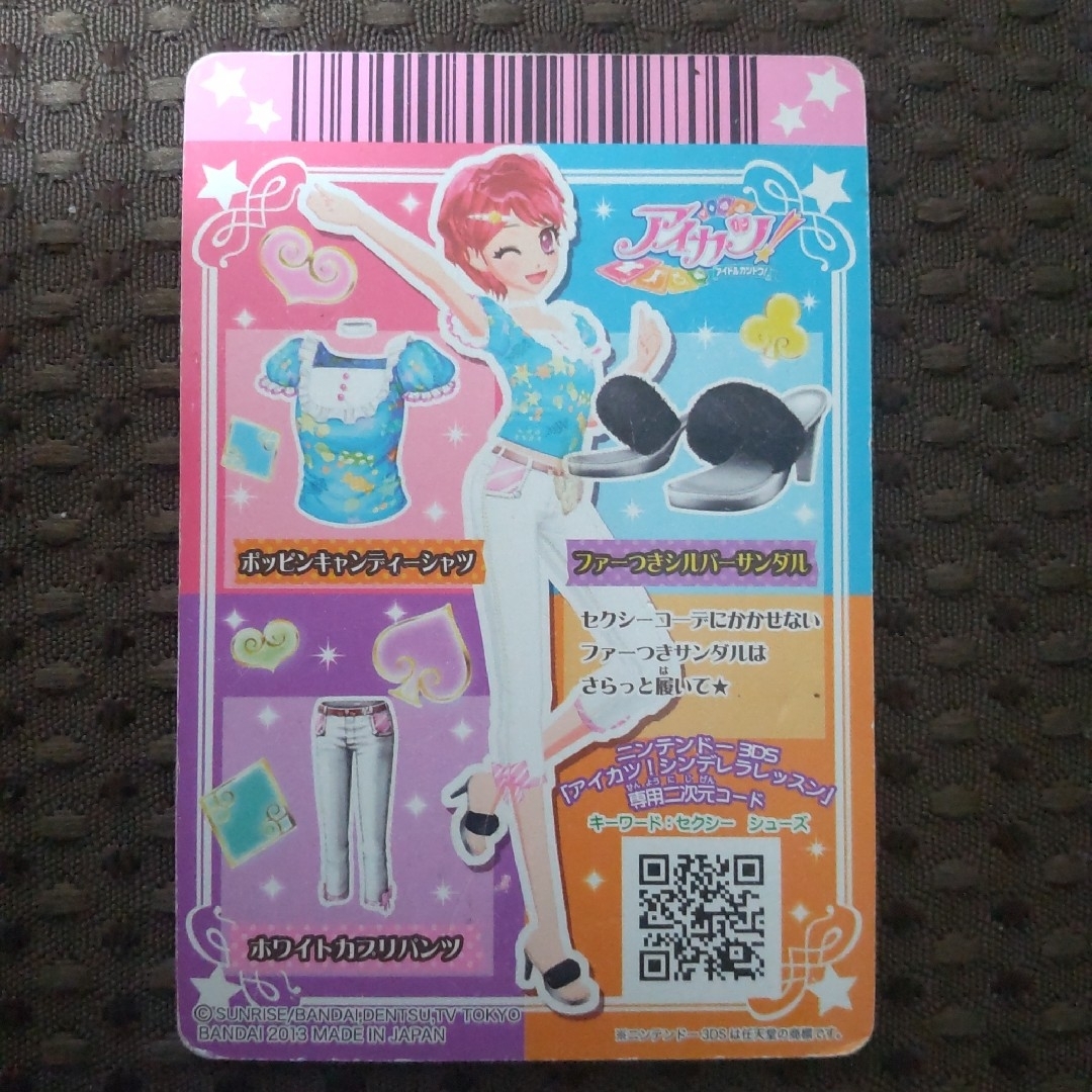 旧アイカツカード 一ノ瀬かえで ボトムス×1·シューズ×1 2枚セットの