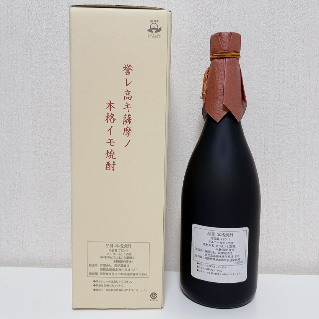 森伊蔵 720ml 金ラベル6月分 未開封 最新 森伊蔵 720ml 金ラベル