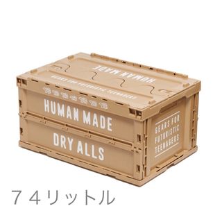 HUMAN MADE（収納家具）のフリマアイテム一覧