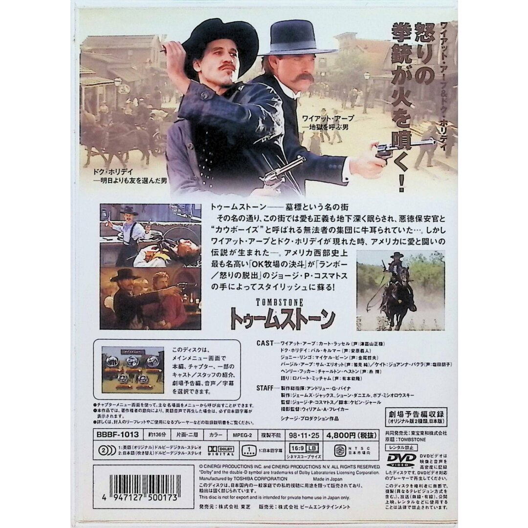 トゥームストーン [DVD]の通販 by ディスク+｜ラクマ
