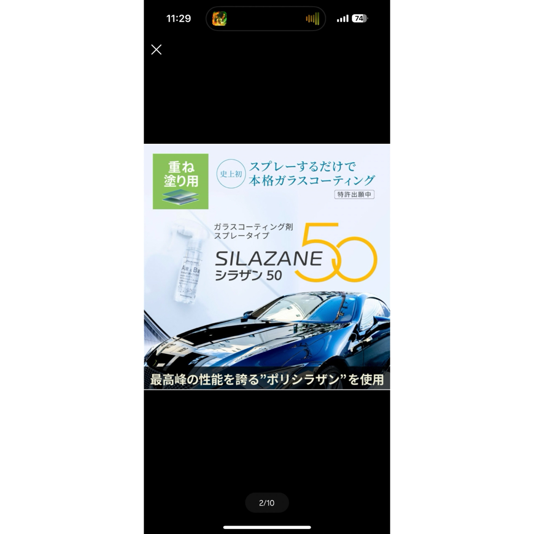 シラザン50 Lサイズ重ね塗りキットの通販 by あつし's shop｜ラクマ