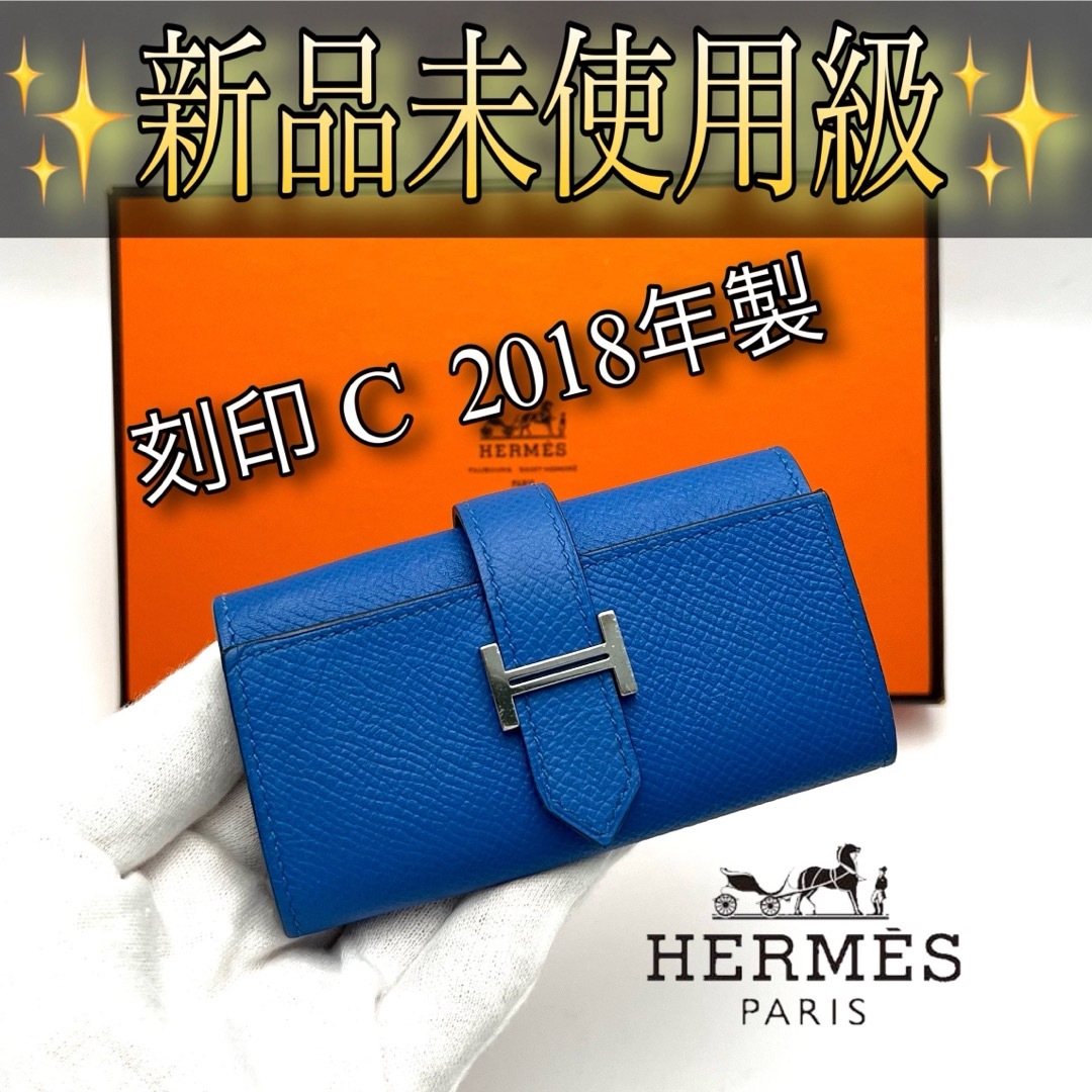 箱付属品付エルメス HERMES ベアン キーケース4連 ブルーアトール