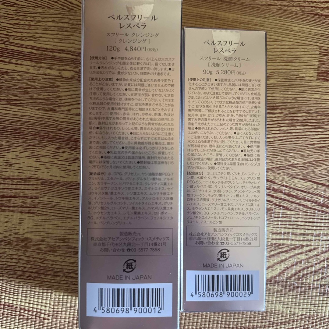 ベルスフリールの通販 by ゆん's shop｜ラクマ