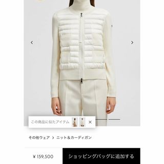 MONCLER - モンクレール new nadra 12aの通販 by Min｜モンクレール