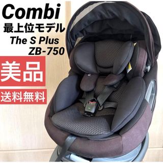 combi - チャイルドシート コンビ ジョイトリップシリーズ カップ