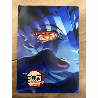 鬼滅の刃 - 鬼滅の刃 入場者特典 第15弾 冨岡義勇バースデー複製色紙