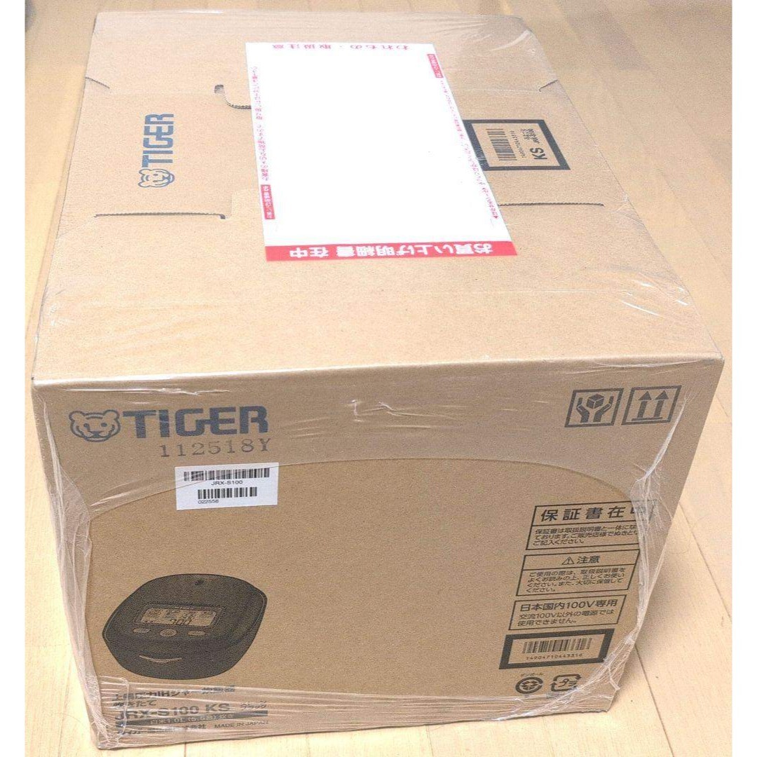 TIGER - 【新品·納品書在中】土鍋圧力IH炊飯ジャー（5.5合炊き） JRX