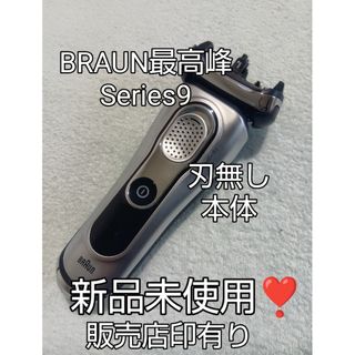 BRAUN - BRAUN 電気シェーバー 9310Sの通販 by たむたむ's shop
