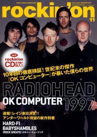 rockin'on（ロッキング・オン） 2007年11月号 (発売日2007年10月01日