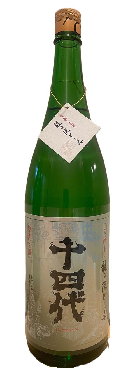 十四代 大極上生 龍の落とし子 | Sakenomy - 日本酒を知り、日本を知る