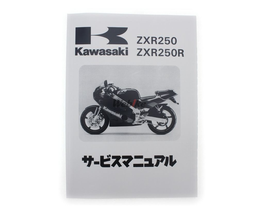 Webike | KAWASAKI カワサキ サービスマニュアル (基本版) 【和文