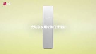 LGエレクトロニクス S3MF 衣類乾燥機 styler ミラー|エディオン公式通販