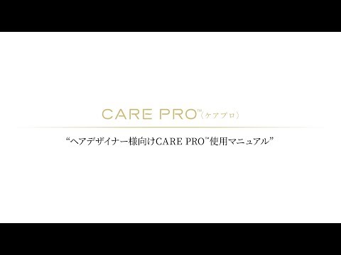 CARE PRO®（ケアプロ）BUI-01 超音波アイロン≪トリートメント浸透促進