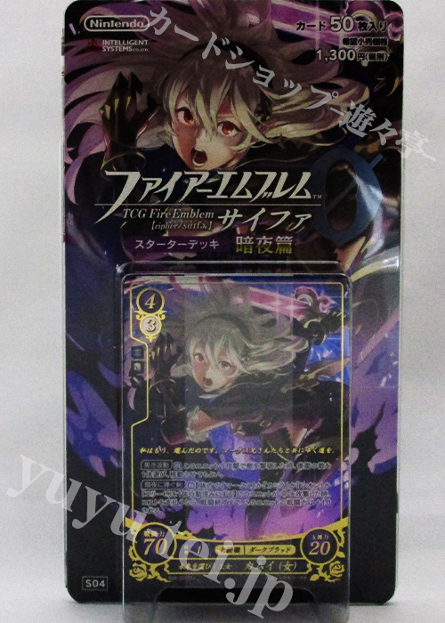 中古】トレカ TCGファイアーエムブレム0(サイファ) スターターデッキ