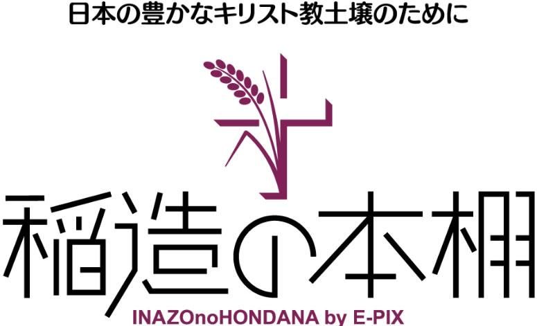 ケセン語訳 新約聖書「ヨハネによる福音書」※この本は全ページ無料で