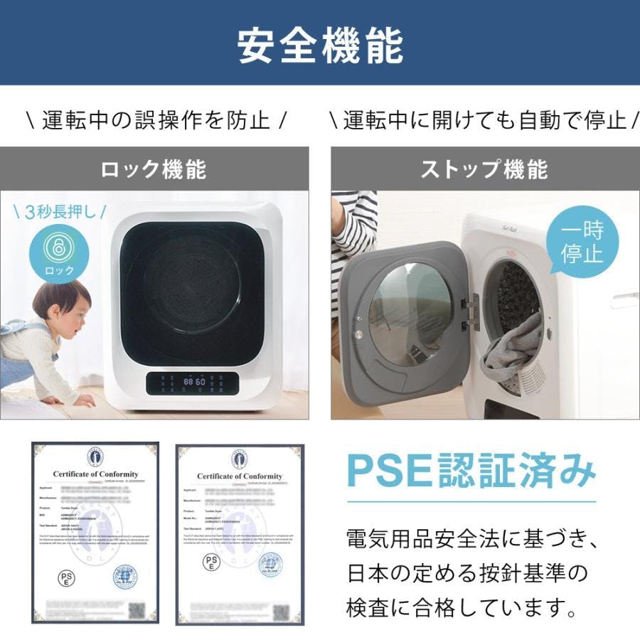 衣類乾燥機 3kg 小型 UV除菌 脱臭 自動短縮機能 絡まり防止