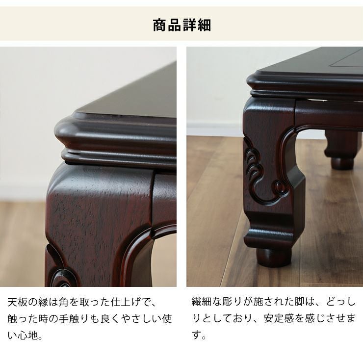 家具調こたつ 長方 こたつテーブル（長方形 120cm幅）｜家具調こたつ