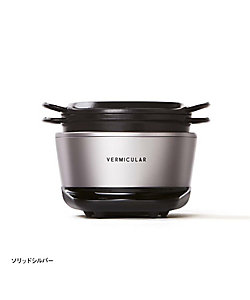 バーミキュラおまとめ】ライスポットミニ（3合炊き）各色