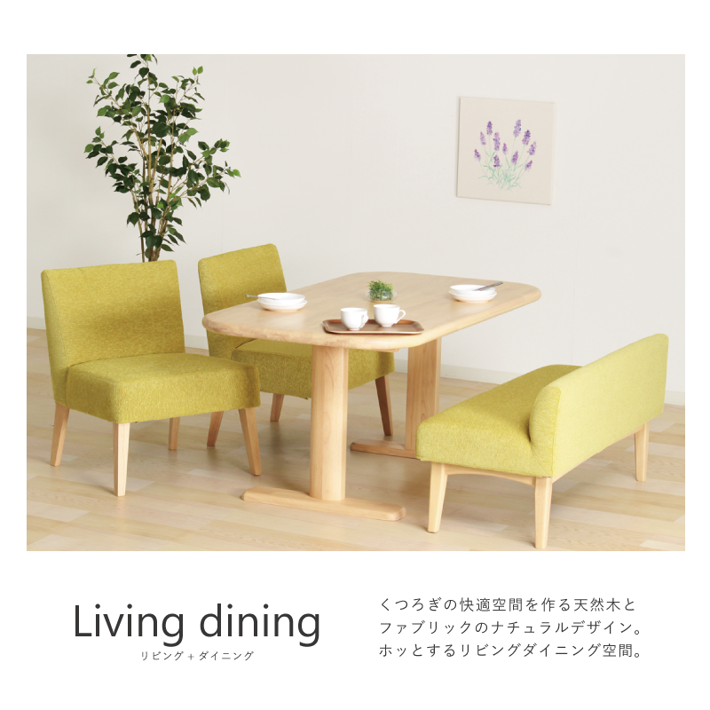 Yarse ダイニングテーブル 幅150cm 4人掛け 高さ66cm 天然木 ロー