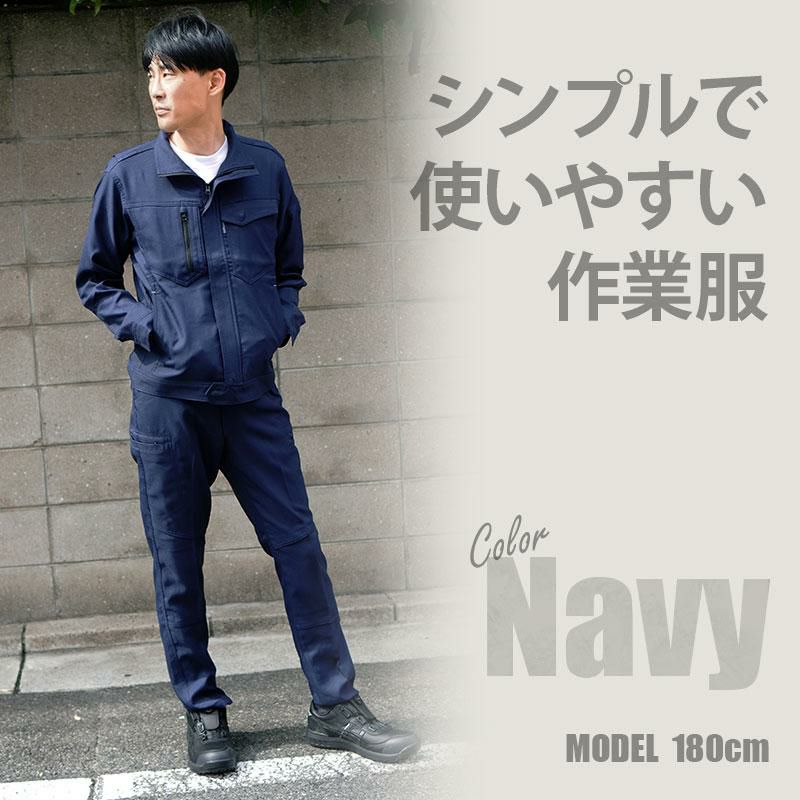 上下セット】長袖ジャンパー(32683) & スラックス(31683)［クロダルマ