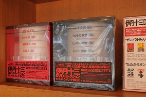 伊丹十三記念館 記念館便り 『伊丹十三DVDコレクション』の販売を開始