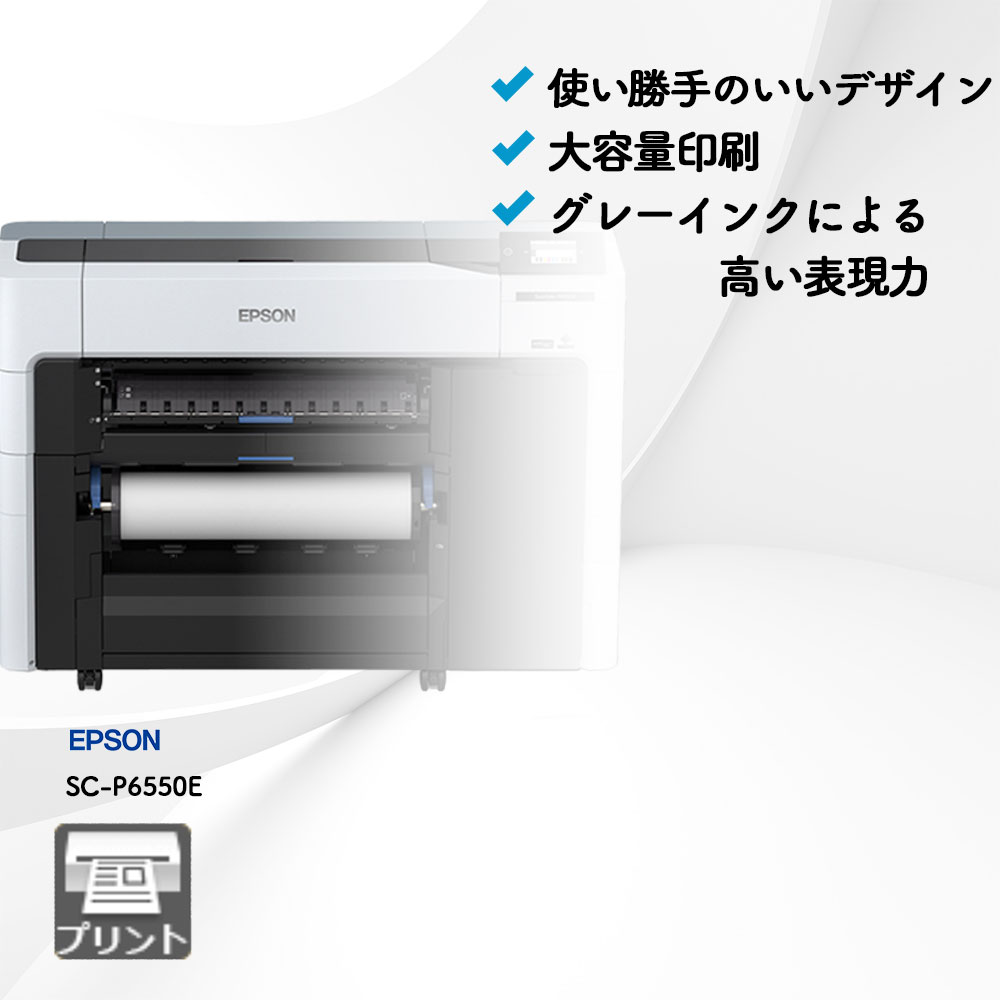 PX-M6712FT エプソン A3カラー複合機 | 複合機・コピー機のリースなら