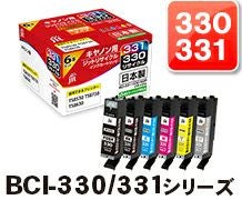 キヤノン(Canon)日本製リサイクルインク | ジットストア