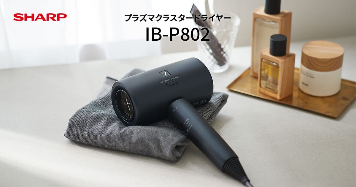 IB-P802 | 美容家電:シャープ
