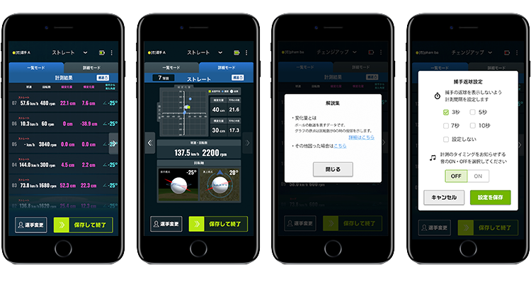 MA-Q（マキュー） - プレイヤーの球質を可視化し、精度を高めた練習を