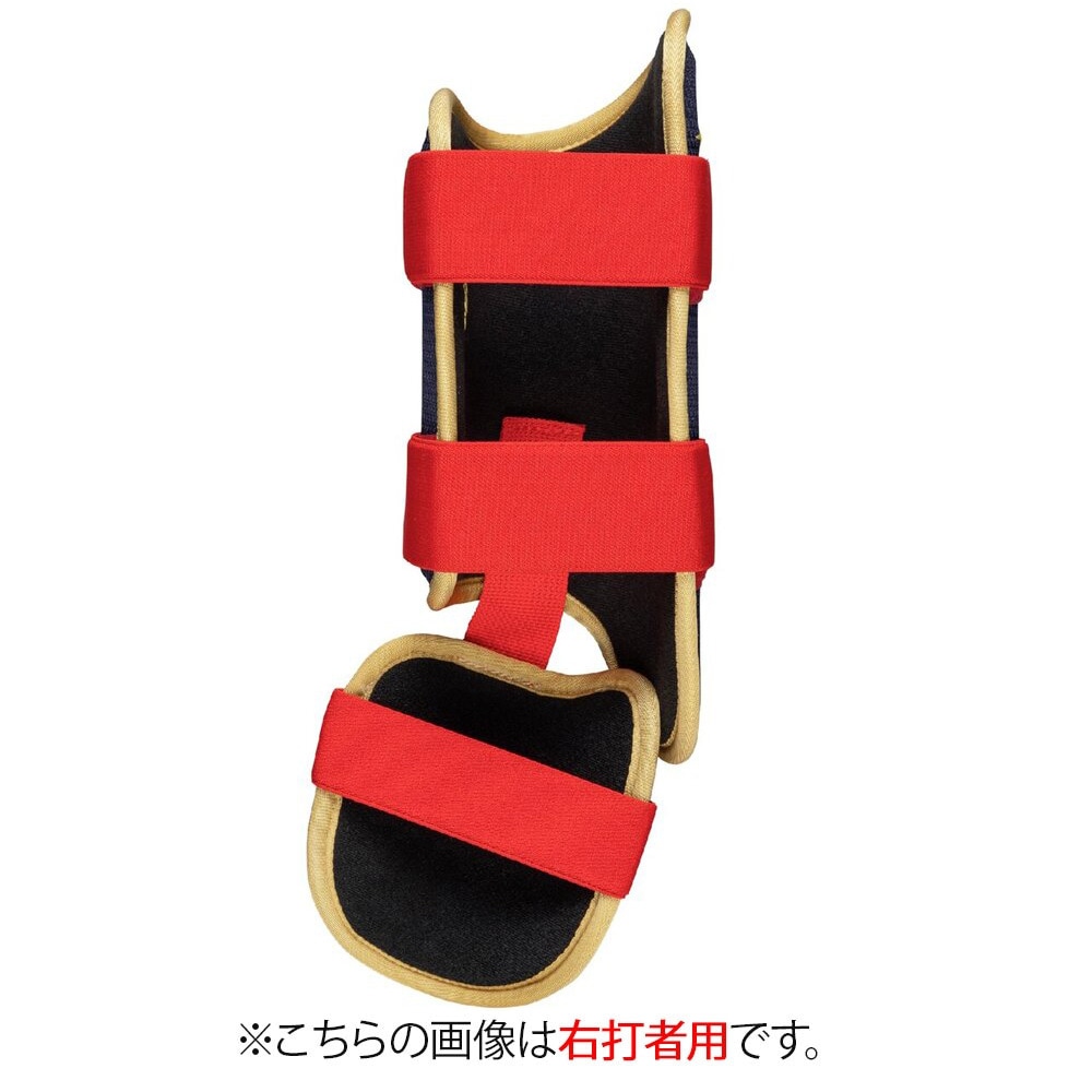 ミズノ直営限定／ミズノプロ】フットガード(右足／左打者用)|1DJLG521