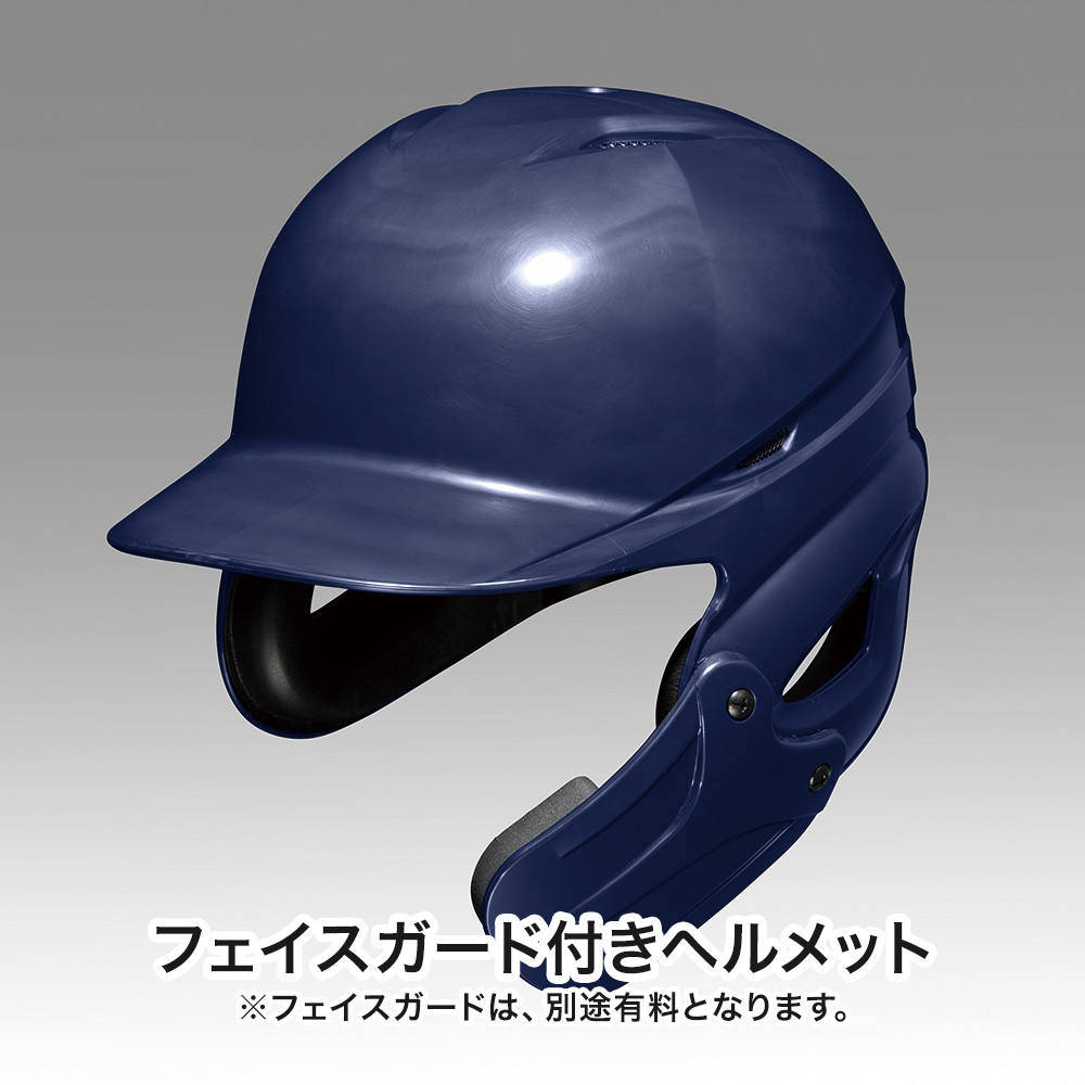 軟式用ヘルメット(両耳付打者用／野球)|1DJHR111|ヘルメット