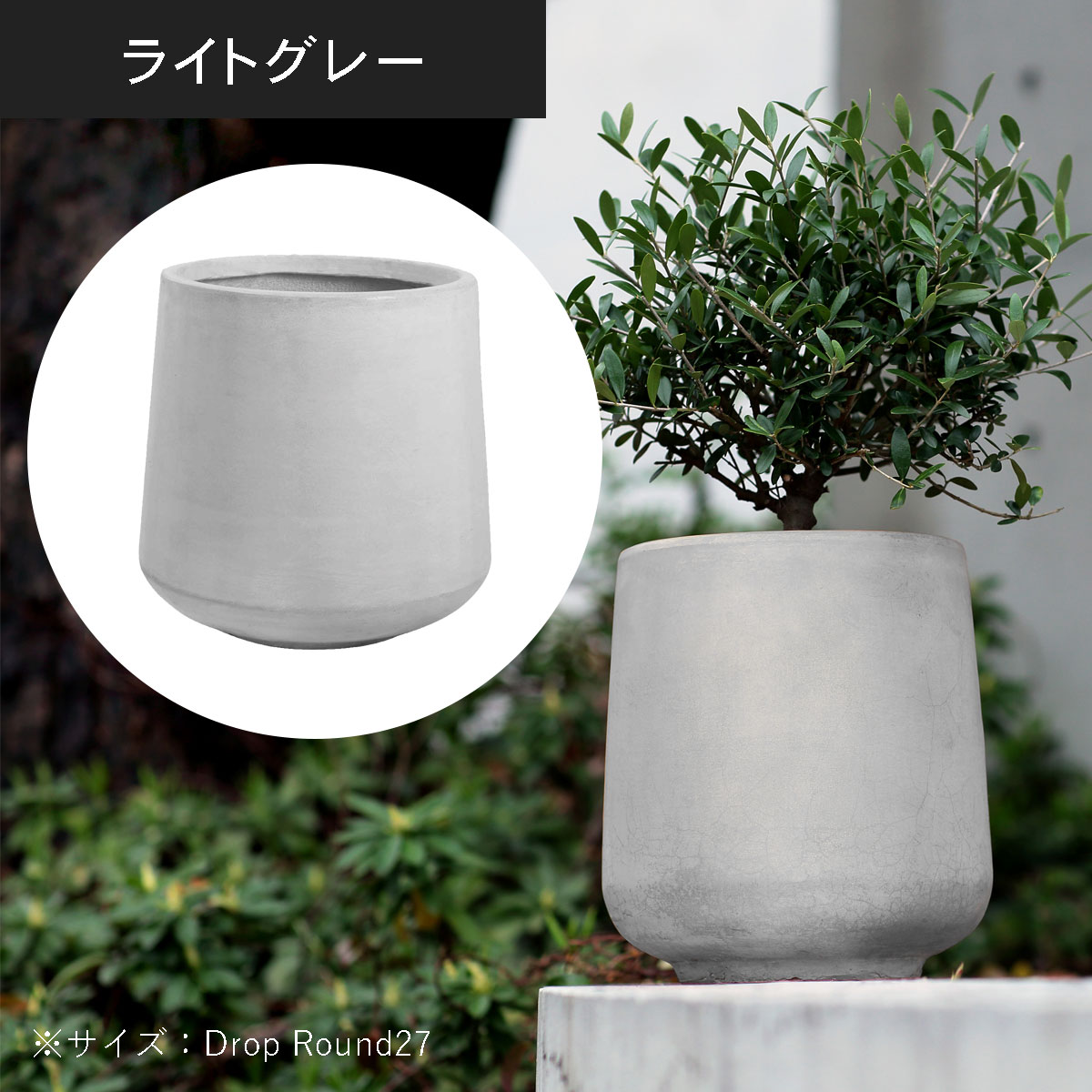 中型 8号鉢対応 鉢カバー クレイポット ドロップラウンド34 21L 高さ