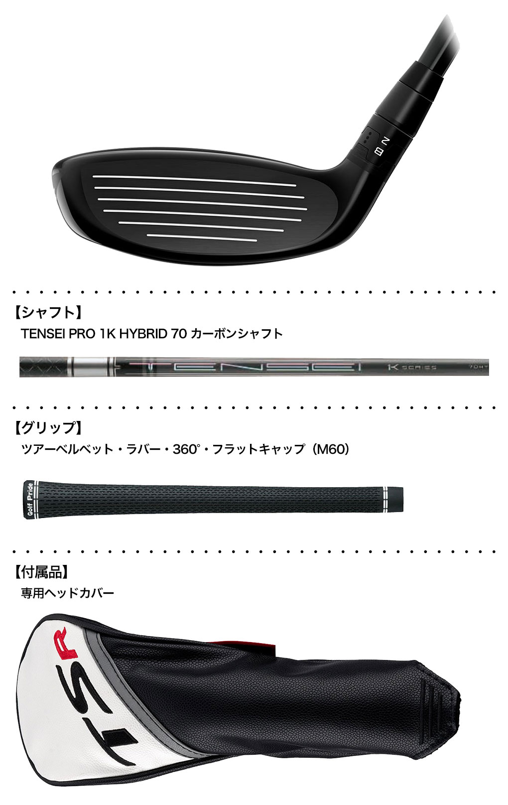 毎日発送】タイトリスト TSR2 ユーティリティ メンズ 右用 TENSEI PRO