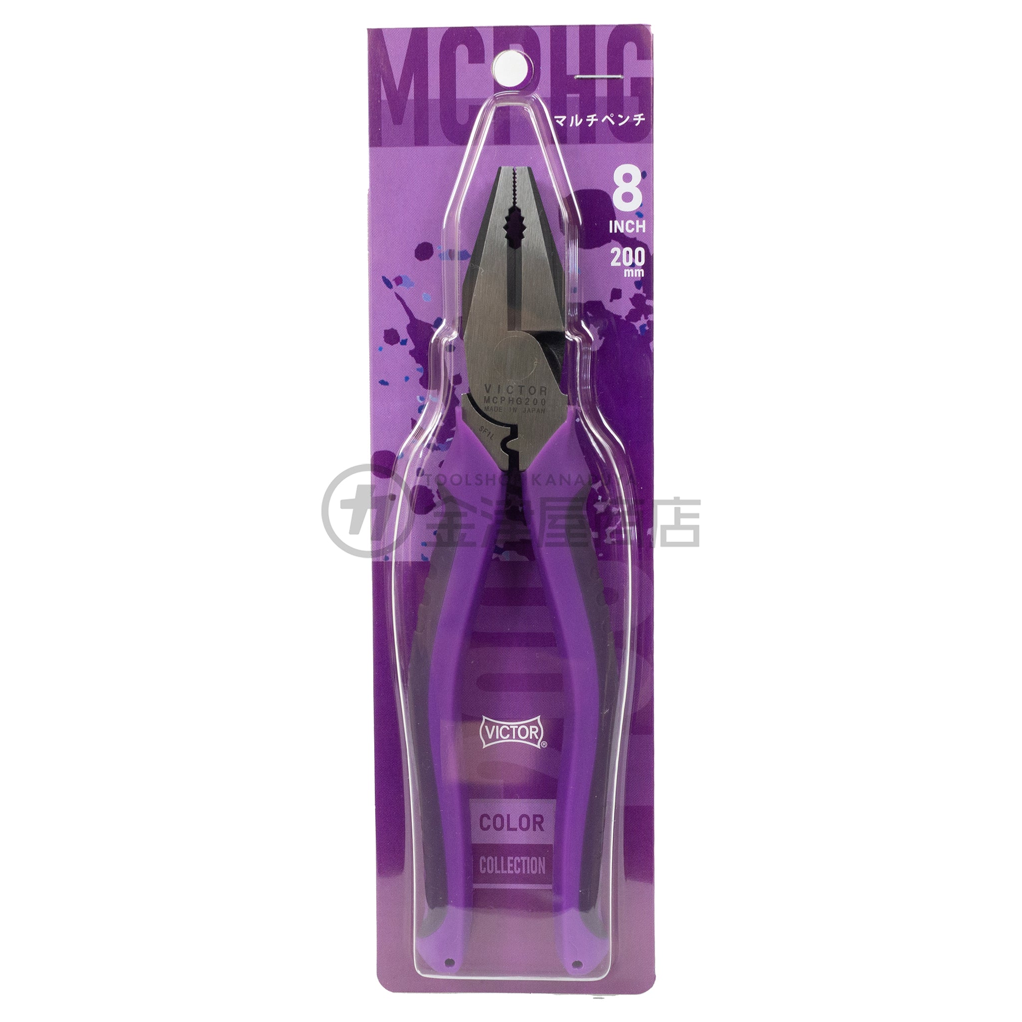 アウトレット】ビクター 8インチマルチペンチ 200mm カラー