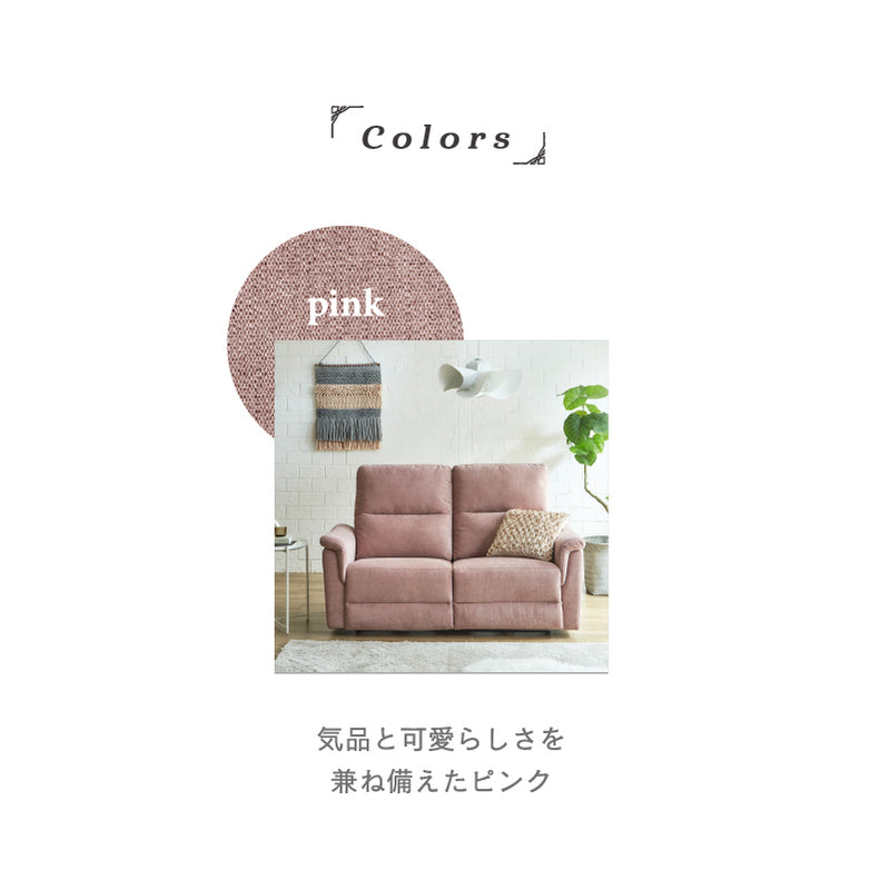 電動リクライニングソファー 2人掛け ハイバック ヘッドリクライニング