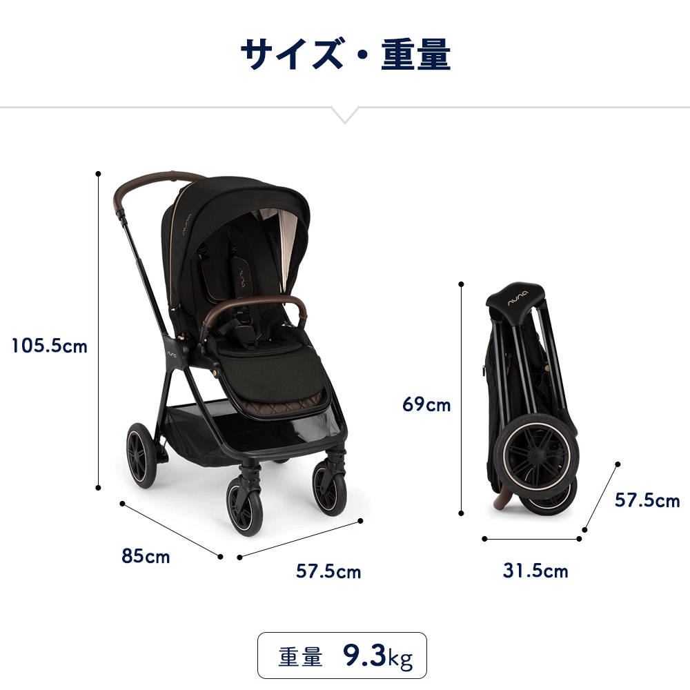 nuna ベビーカー TRIV next riveted(トリヴ ネクスト リベテッド) 光沢
