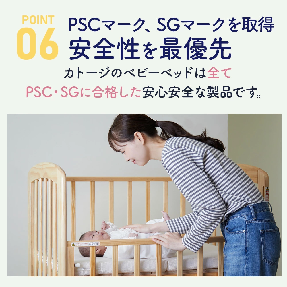 屈まずに赤ちゃんのお世話ができるハイポジション ベビーベッド