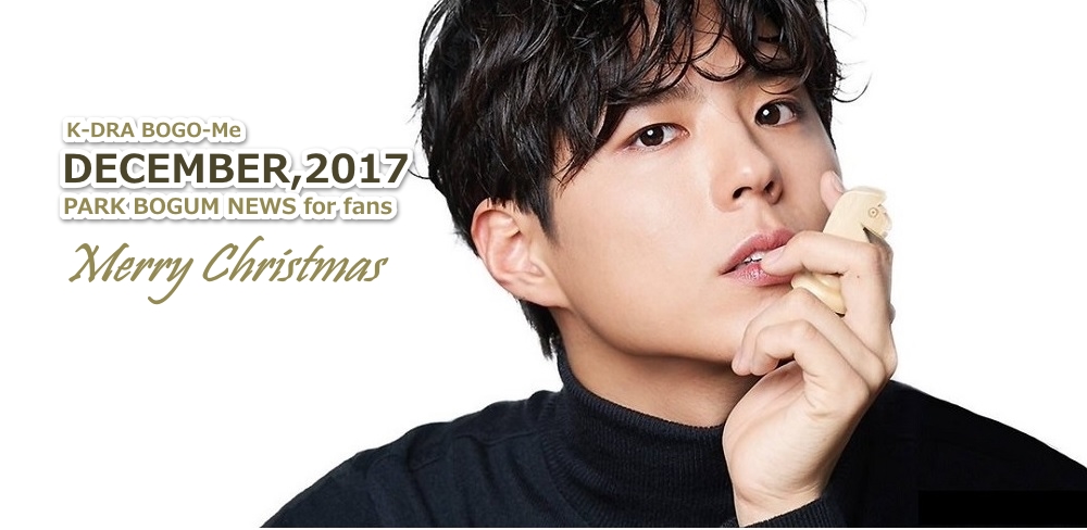 パクボゴムクリスマスイブ・ファンミ2017/12/24レポ第1部続き